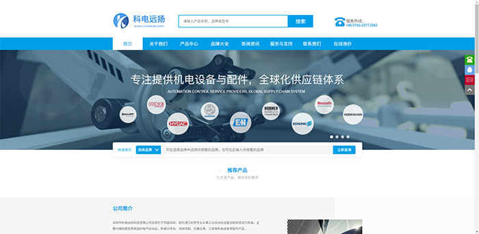 科電遠(yuǎn)揚(yáng)官網(wǎng)全新改版上線（總裁說）